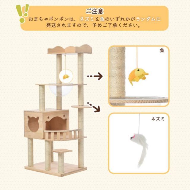 キャットタワー 木製 天然木 据え置き 宇宙船付き 猫タワー 展望台