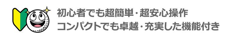 ポケットスーパーミニ