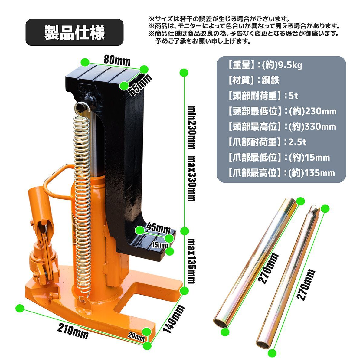 油圧式爪付きジャッキ ヘッド部5t