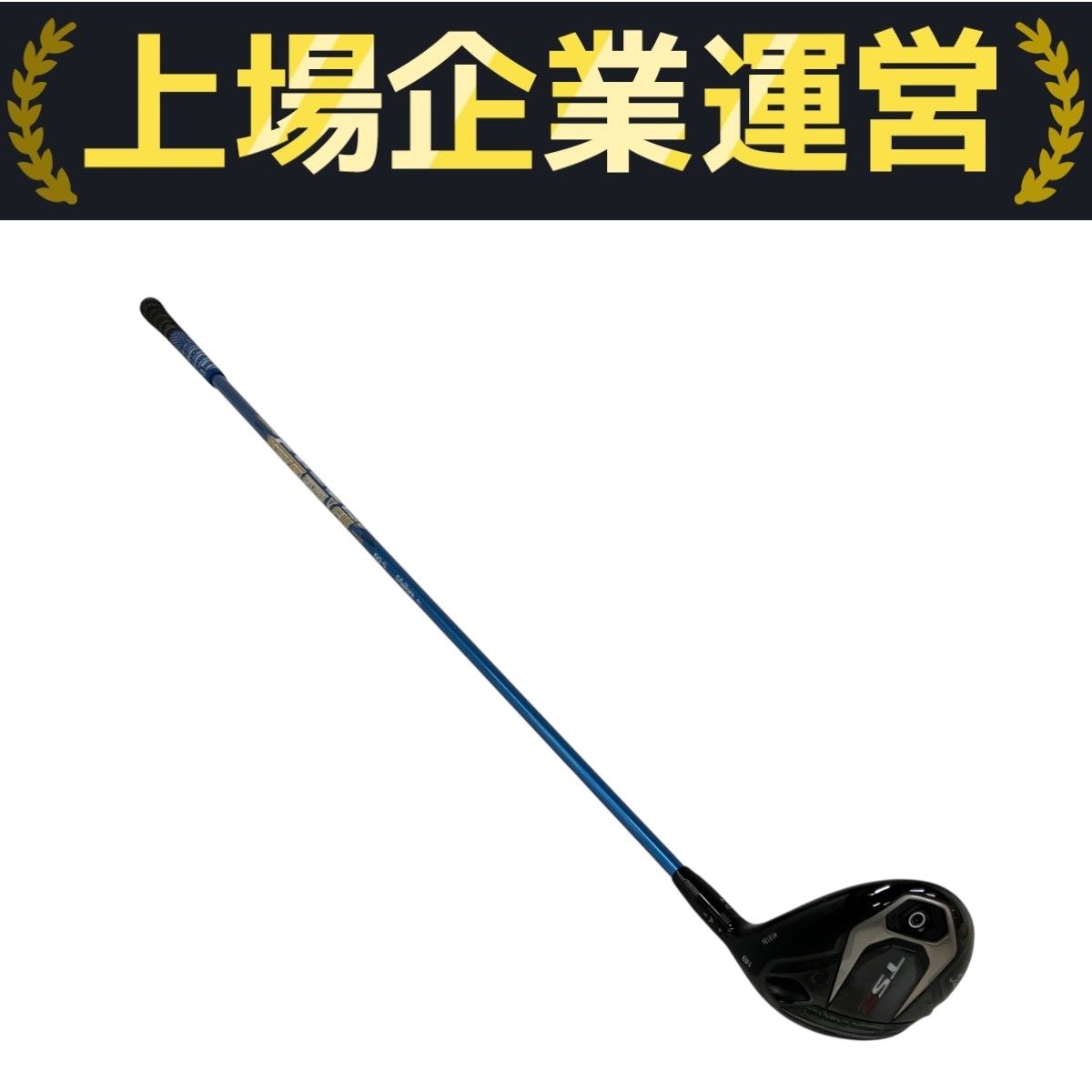 タイトリストフェアウェイウッドTS2 5番ウッド　18度　純正スピーダー titleist タイトリスト TS2 フェアウェイウッド18度 フジクラ