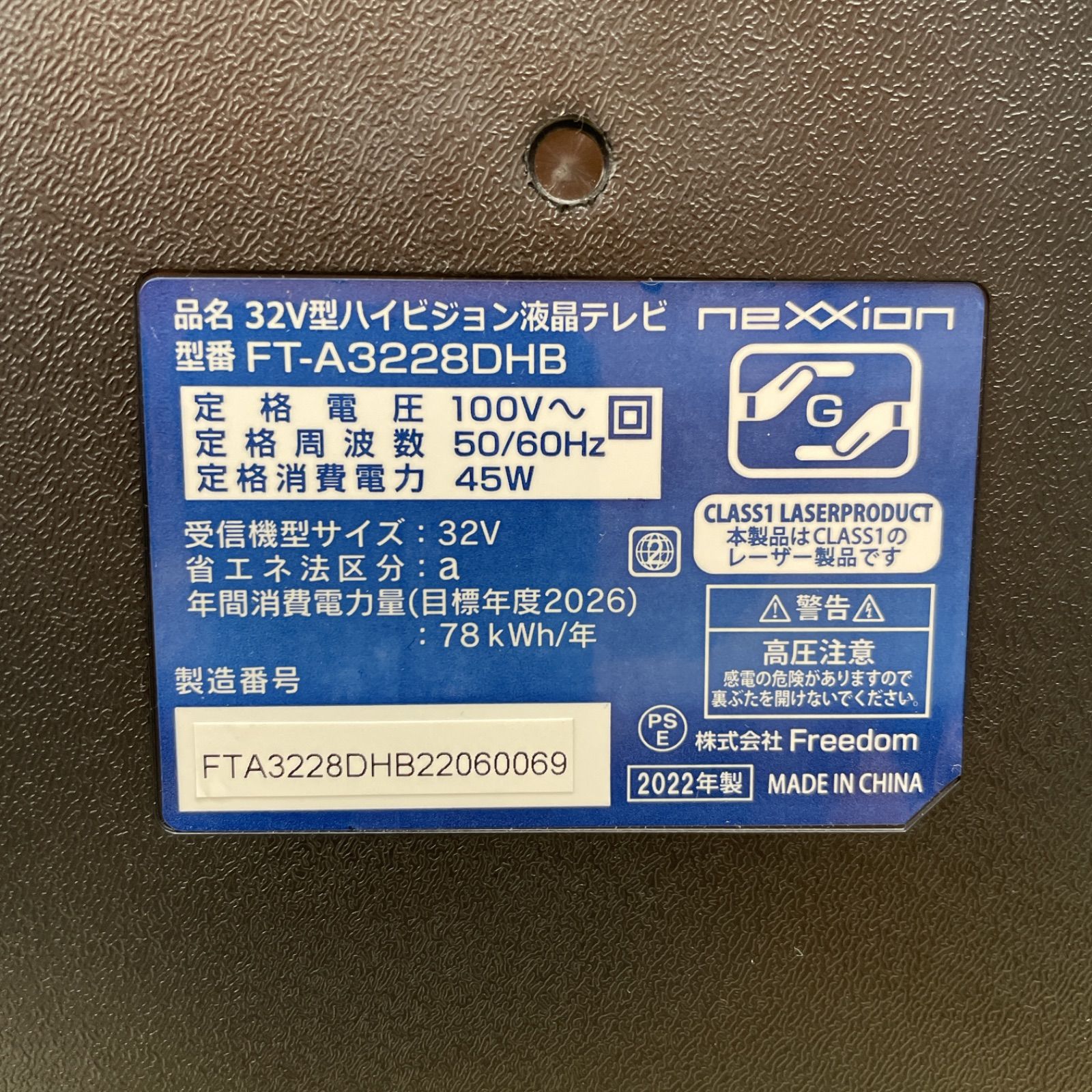 R731☀️名古屋市近郊配送無料！ nexxion 32型 地デジTV 22年製 FT