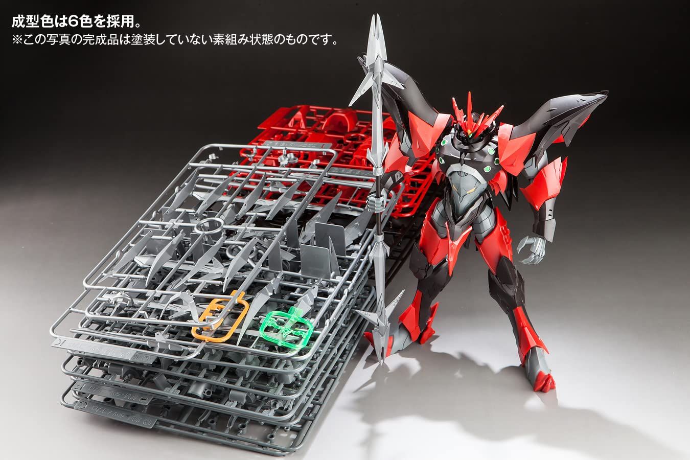 全高約22cm 色分け済みプラモデル