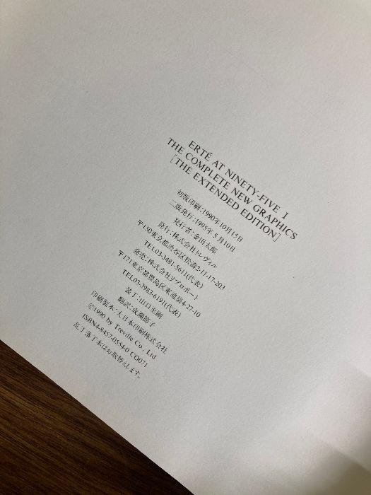 エルテ、ERTE 古書古本 dessin: Erte at Ninety The Complete Graphics（エルテ）