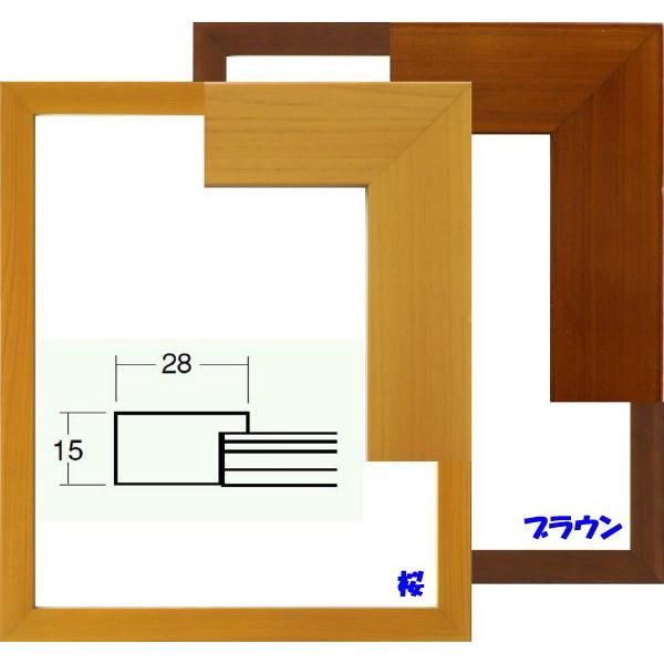 ☆値下げ中☆【川添日記 作/額縁】天然木 漆塗 フレーム 額装品 川添日記 作/額縁】天然木 漆塗 フレーム 額装品