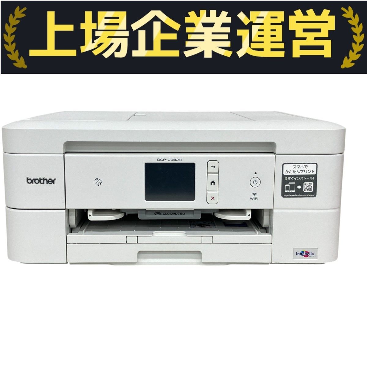 ブラザー工業 プリンター A4インクジェット複合機 DCP-J926N-