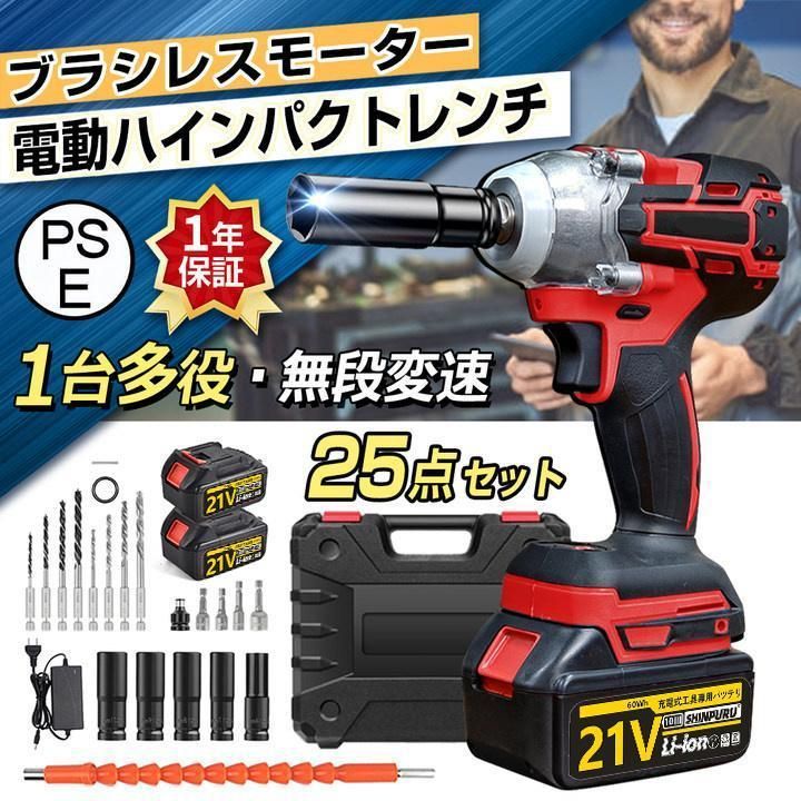 2025 電動インパクトドライバー 充電式 電動ドリル 小型 電動インパクト マキタバッテリーに対応 無段変速 正逆転両用 一台３役 電動工具 LEDライト付