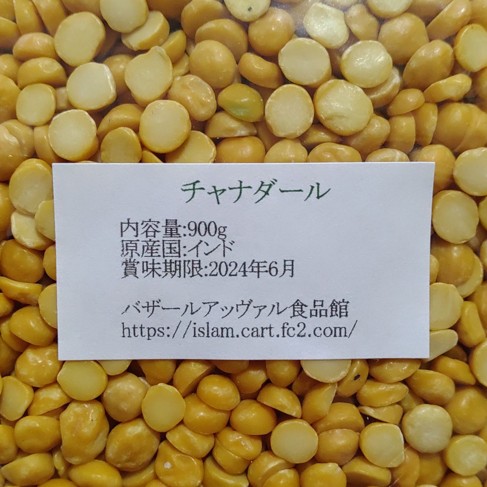 注目 インド産 - 黒ひよこ豆 900g ツールダールToor Dal blog.expertsoftwareteam.com