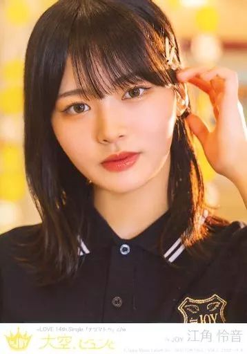 中古】生写真(女性) 4：ニアリーイコールジョイ(□JOY)/江角怜音