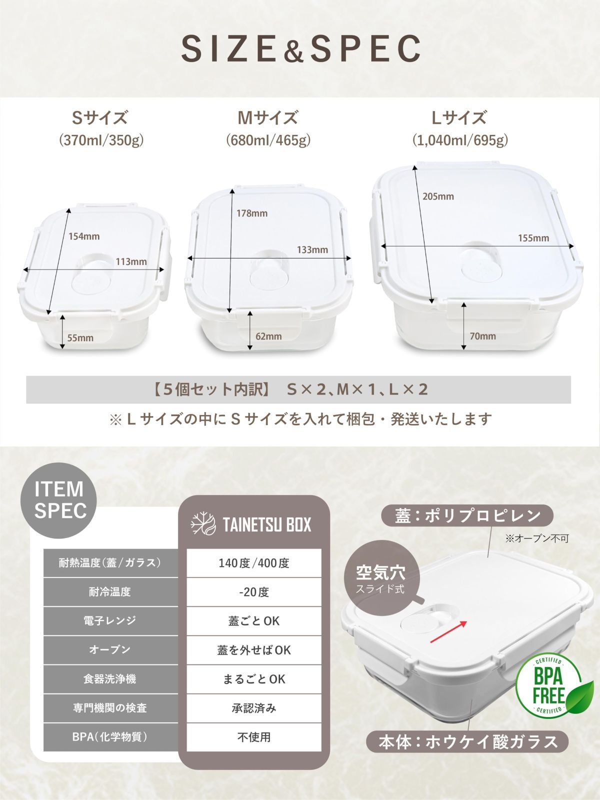 パチッと密閉