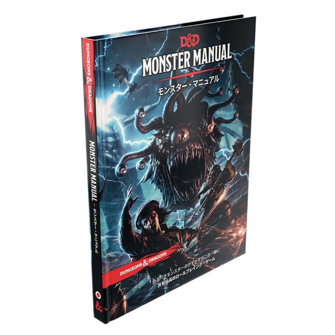 ダンジョンズ&ドラゴンズ ボードゲーム D&D モンスターマニュアル 