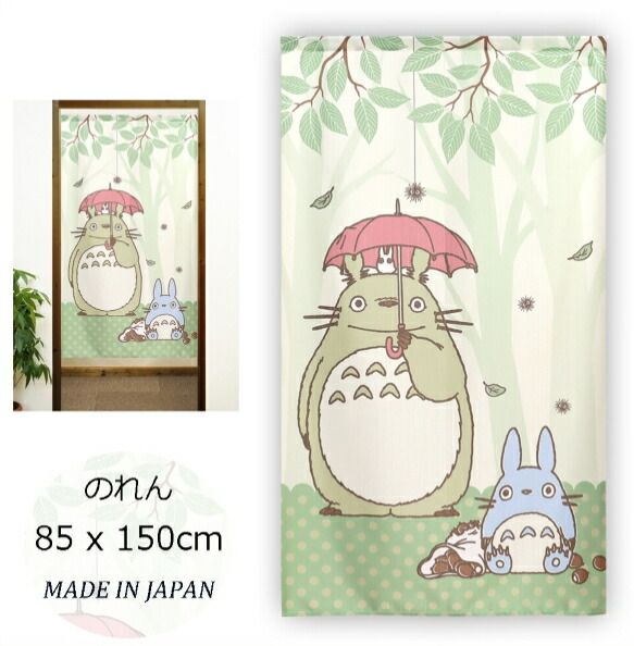 【値引きクーポン有】となりのトトロ のれん「森のなかで」85x150cm  コスモ スタジオジブリ ジブリ こども キッズ ととろ キッチン 台所 子供部屋 暖簾 勝手口 突っ張り棒 カーテン 間仕切り 目隠し ポスター