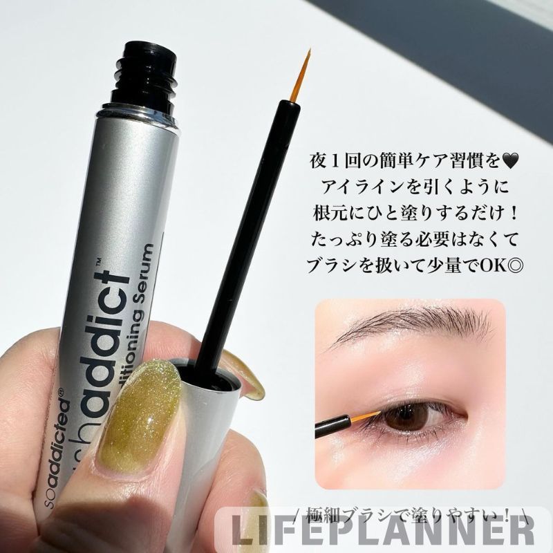 正規品未使用】 Lashaddict 5mL ラッシュアディクト まつ毛美容