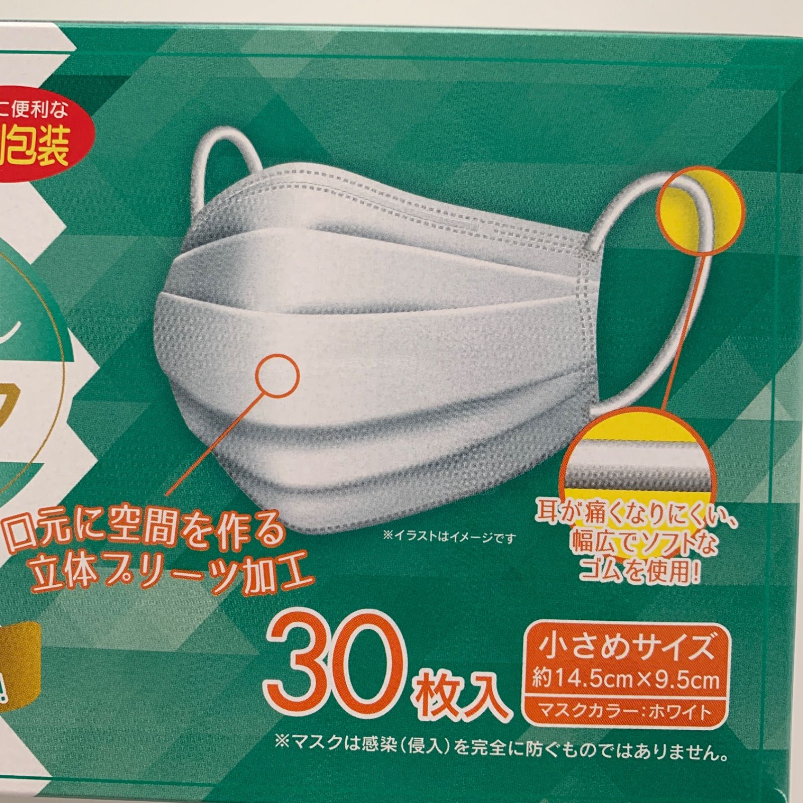 まとめ売1800枚azfit 毎日安心日本製マスク小さめ個別包装30枚入×60箱まとめ
