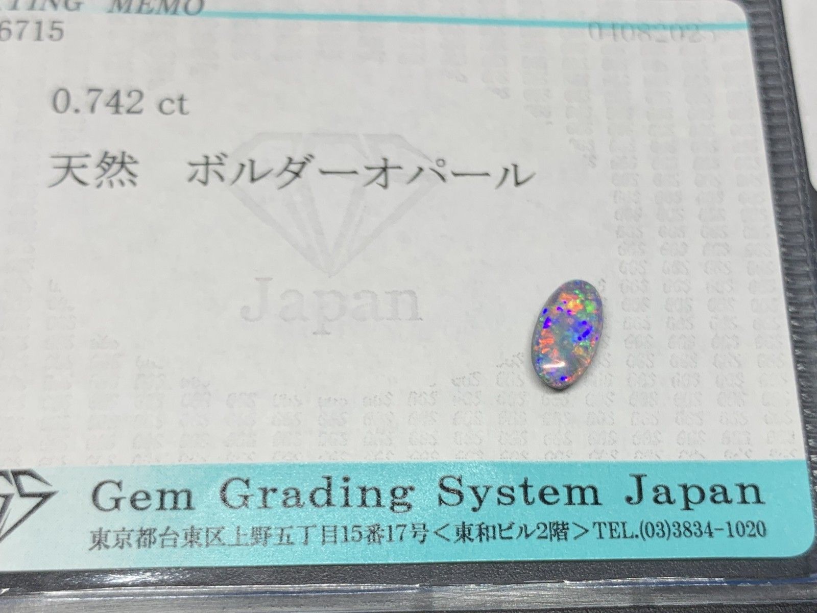 天然オパール パワーストーン 天然石 プレシャスオパール指輪(12号)[T674-2972]
