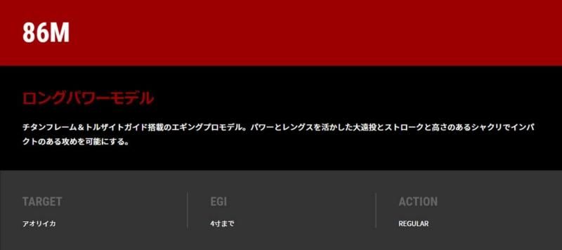 エギスト