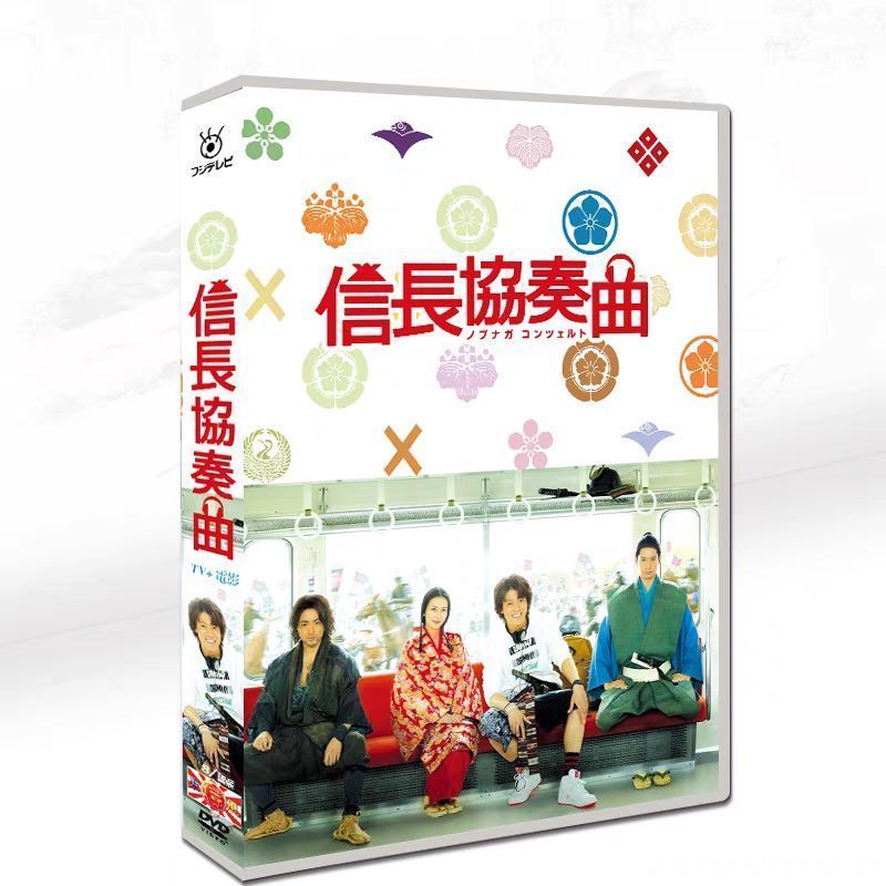 新品未開封 信長協奏曲 TV+劇場版 8枚組 DVD-BOX 新品未開封】