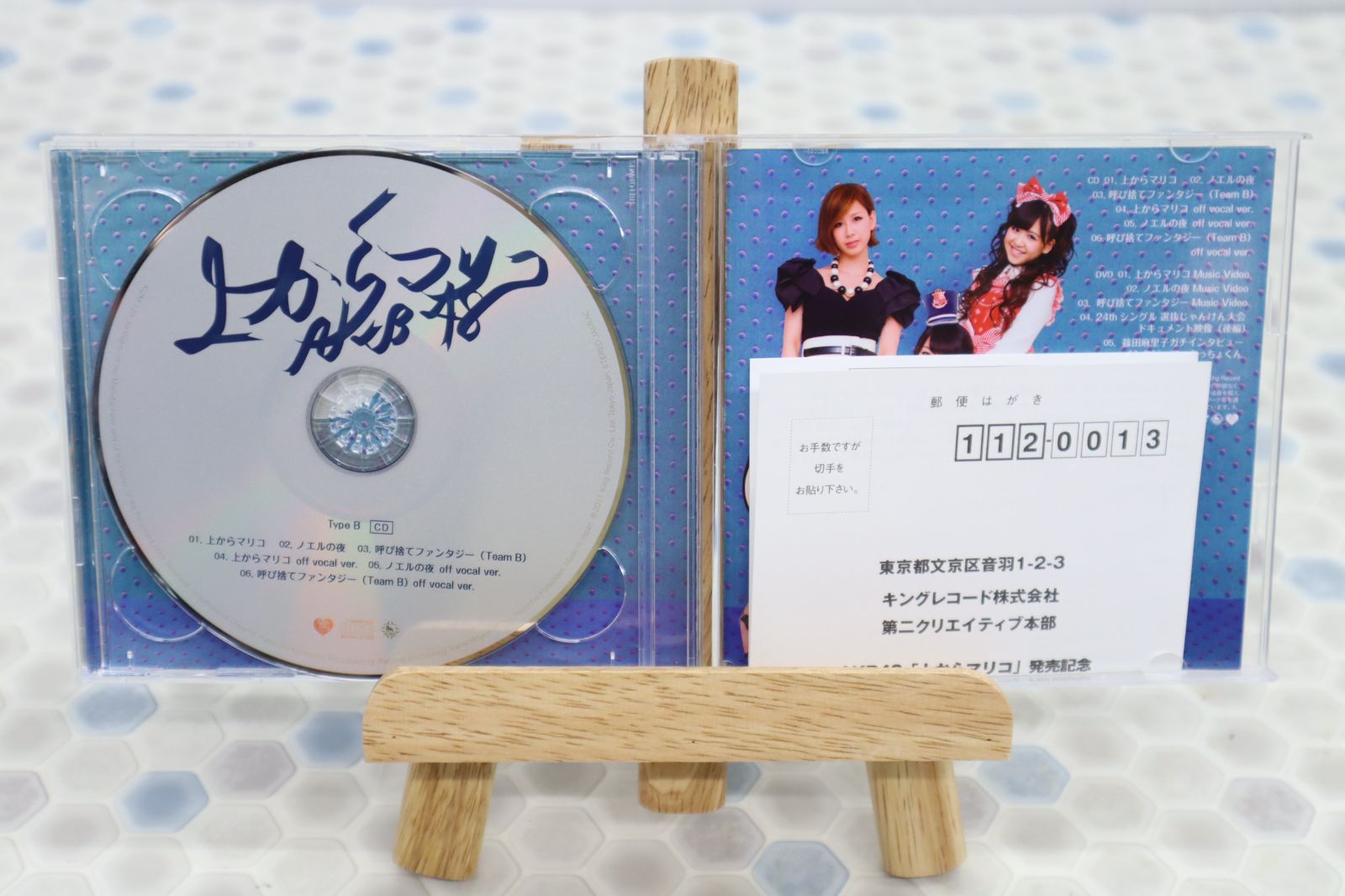 AKB48 上からマリコ CD - 本