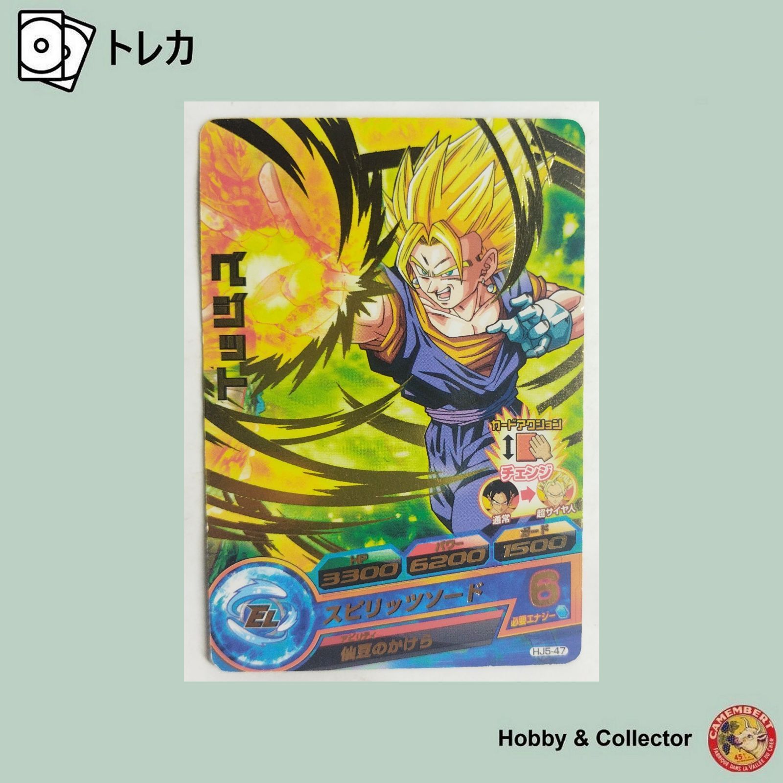 ドラゴンボールヒーローズ美品 極美品最安値】ベジット mm4-029 da ドラゴンボールヒーローズ