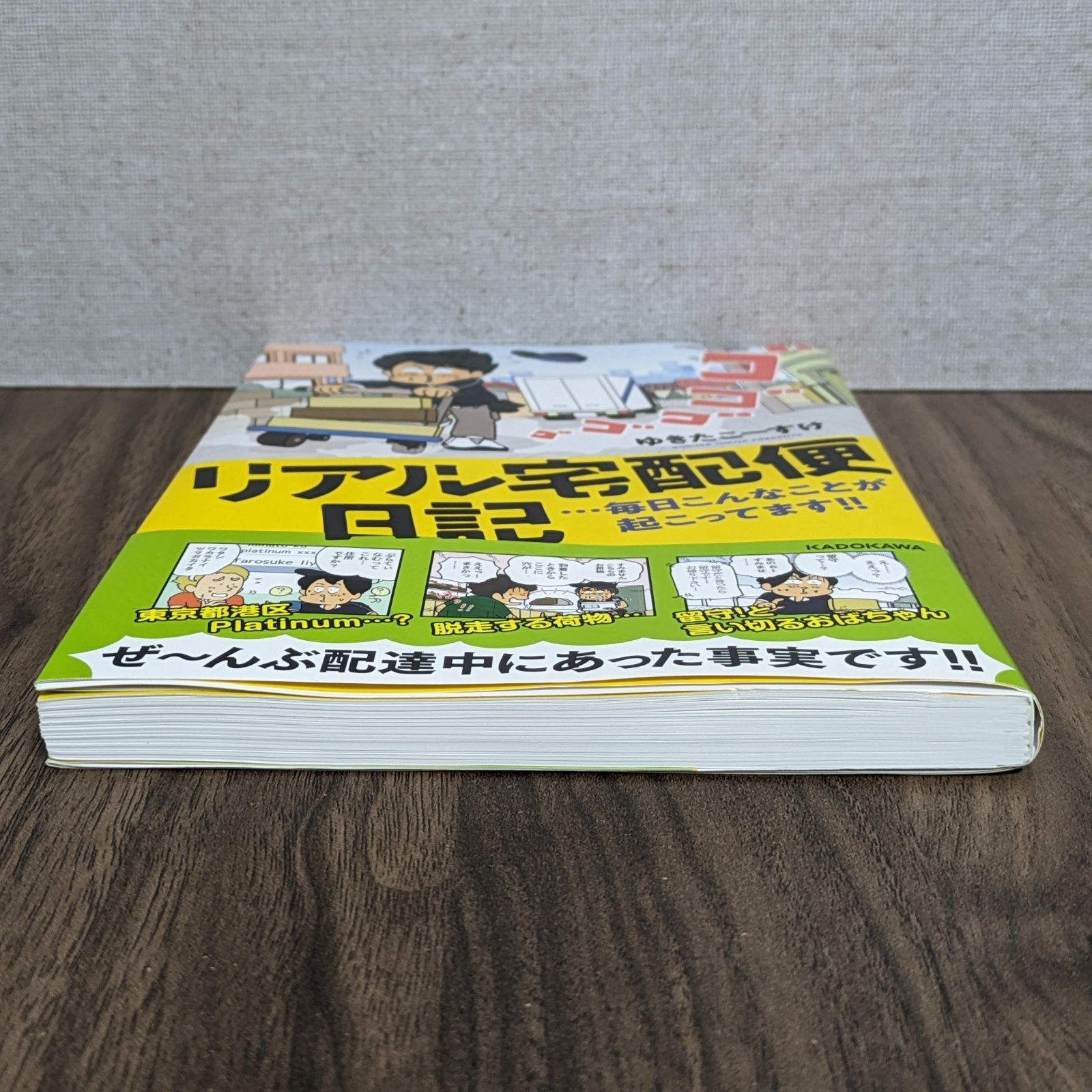 リアル宅配便日記…毎日こんなことが起こってます!! - メルカリ