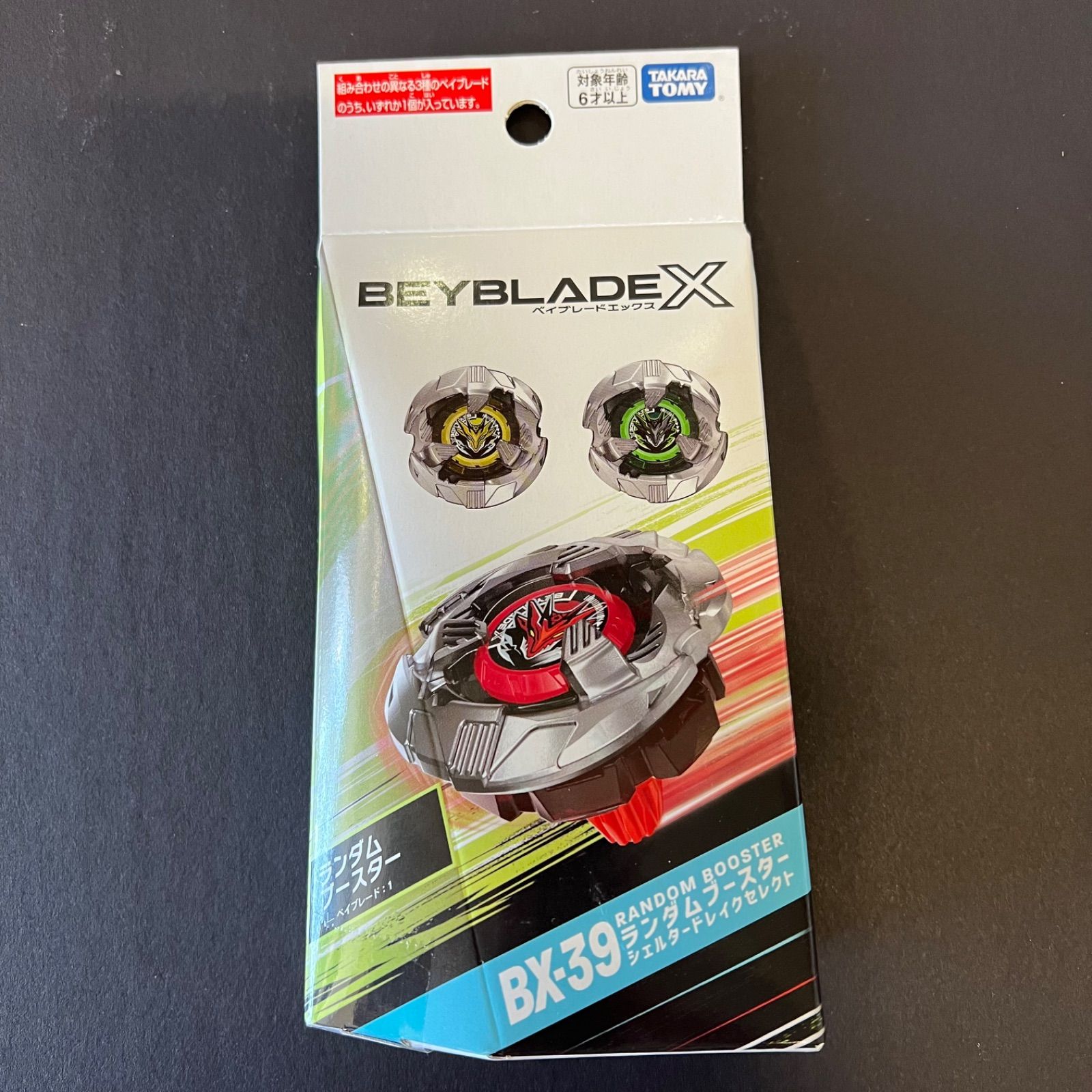 未開封新品】ベイブレード BX-39 ランダムブースター シェルター