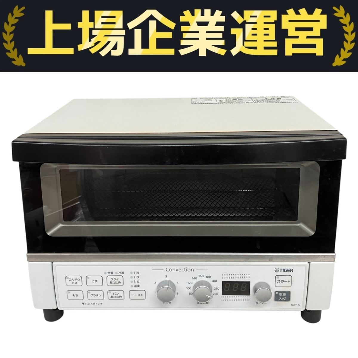 TIGER コンベクションオーブン＆トースター KAT-A131WM Amazon.co.jp: タイガー魔法瓶(TIGER) オーブントースター 熱風