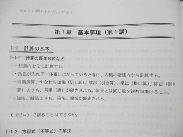 VE19-096 河合塾KALS 医学部学士編入講座 2021年度実施試験対応 基礎