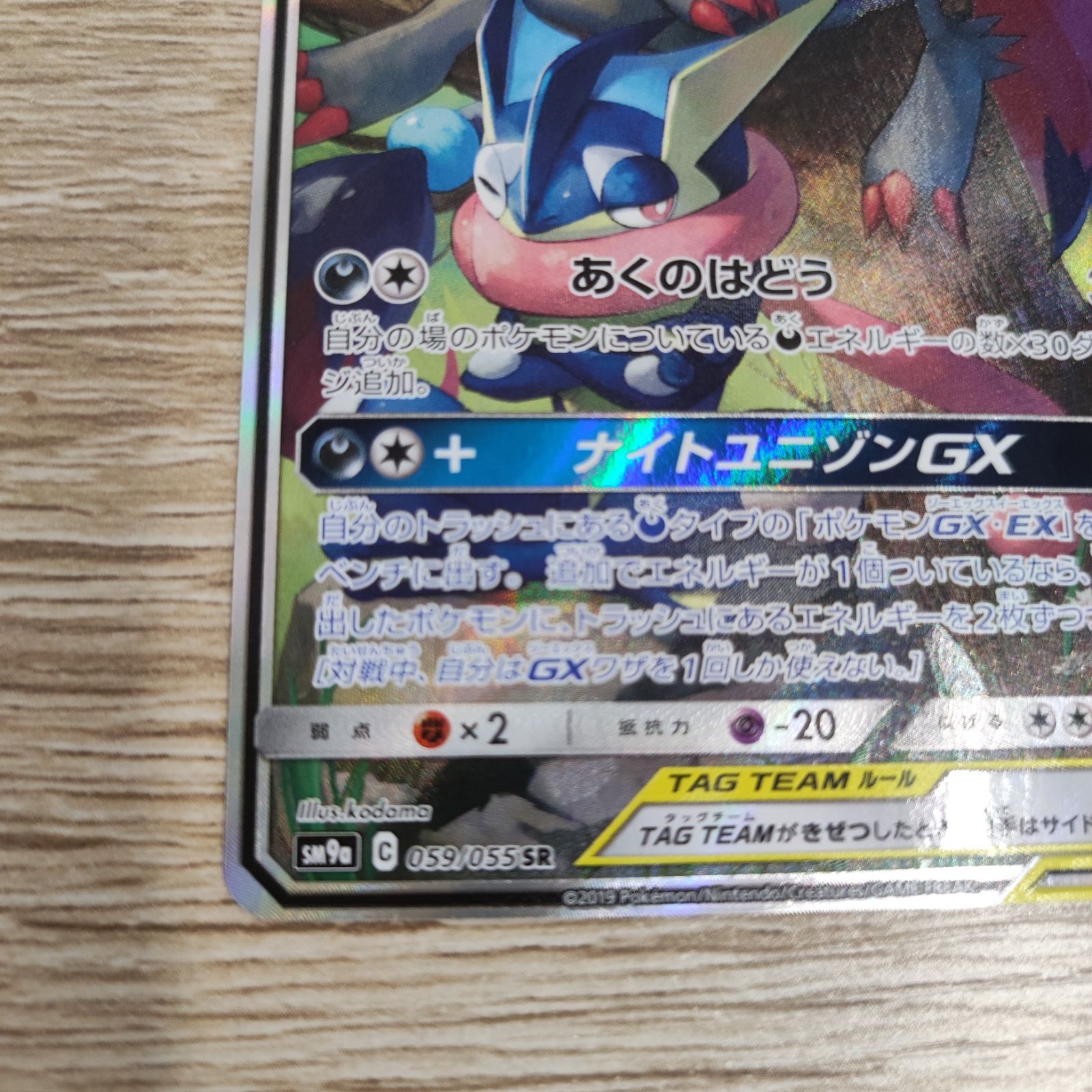 人気絶頂 ポケモンカード ゲッコウガ&ゾロアークGX SA ポケモンカード 