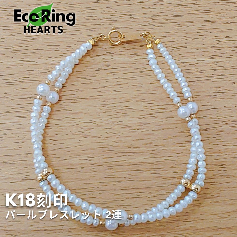 K18WGパール ブレスレット 長さ17.5㎝　刻印あり 楽天市場】【祝☆楽天1位】 ブレスレット レディース