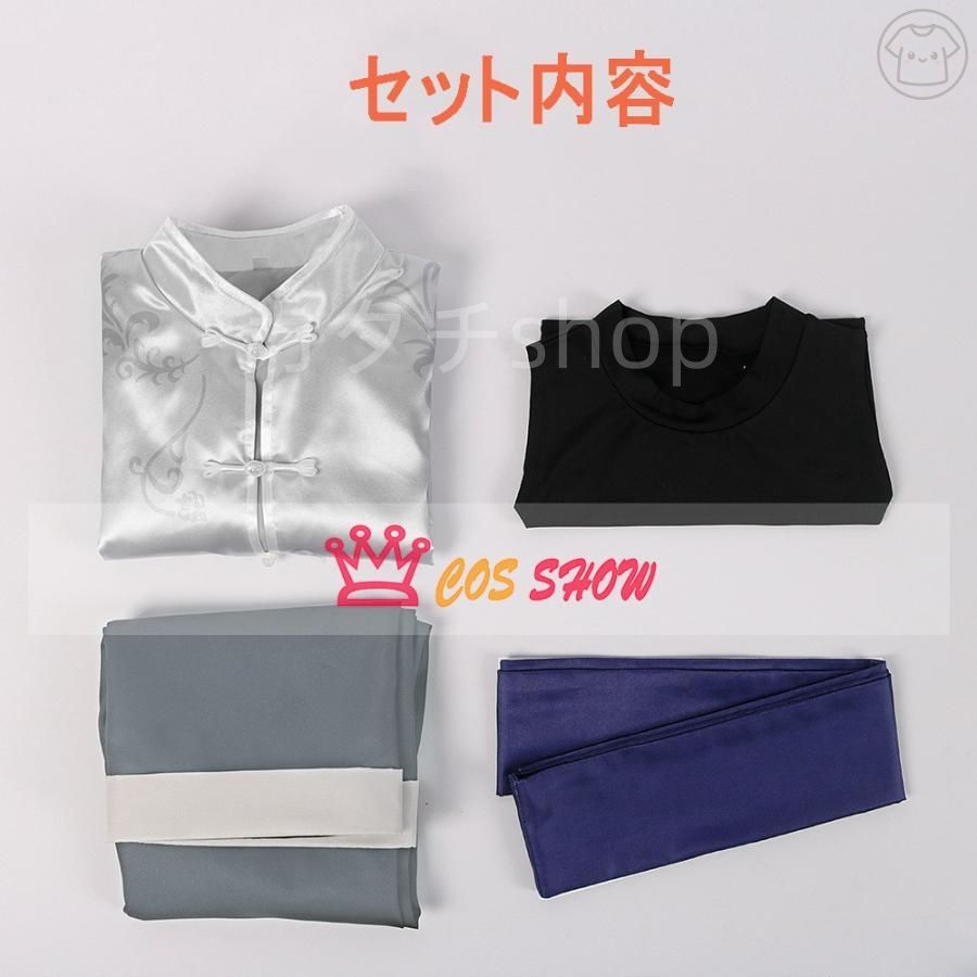 ブルーロックBLUELOCK 凪誠士郎 中華服シリーズ コスプレ衣装 チャイナカンフー cosplay 仮装 日常服 イベント クリスマス ハロウィン ステ WWW_TRAVELLANDINDIA_COM