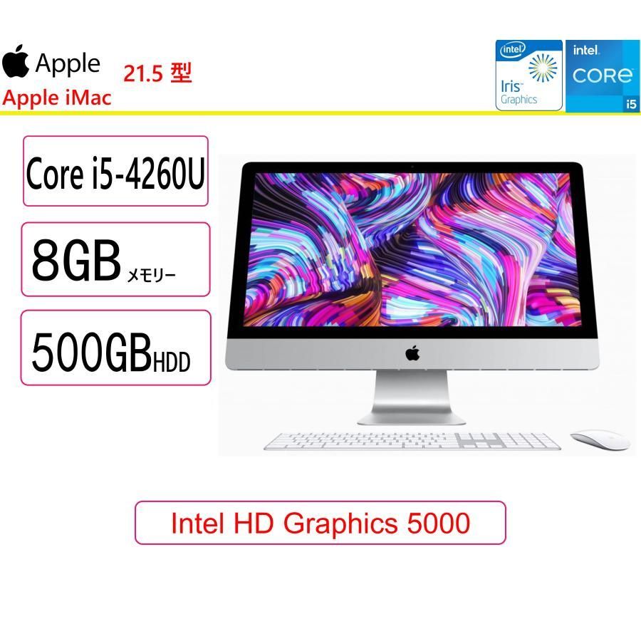 HY Apple iMac MF883J|A 21.5インチ Intel Core i5 1.4GHz 8GB HDD 500GB HD Graphics 5000 Wi-Fi Bluetooth対応 送料無料 一部地域を除く HY003