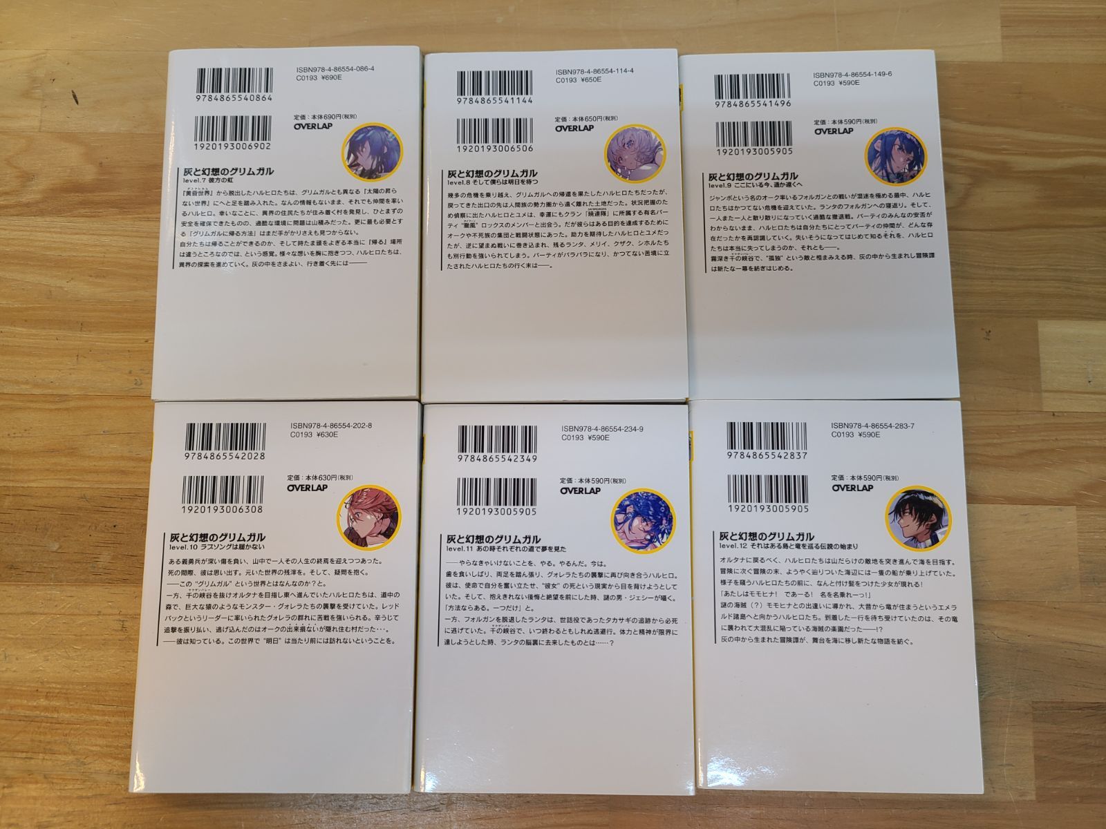 灰と幻想のグリムガル　1〜16巻　計17巻セット　※14巻なし　限定　ドラマCD 灰と幻想のグリムガル 1〜16巻 計17巻セット ※14巻