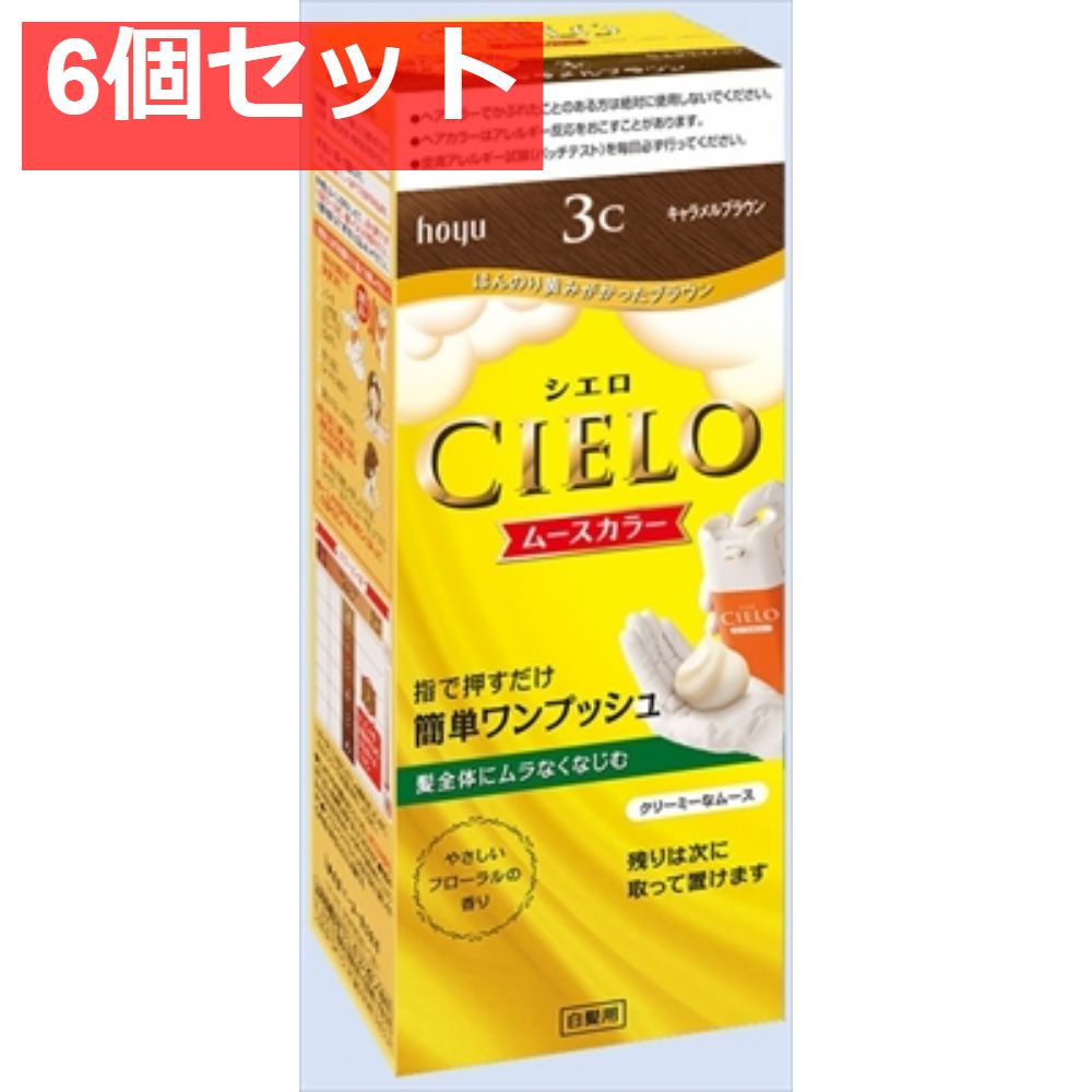 シエロ ムースカラー 3C キャラメルブラウン 6個セット まとめ売り
