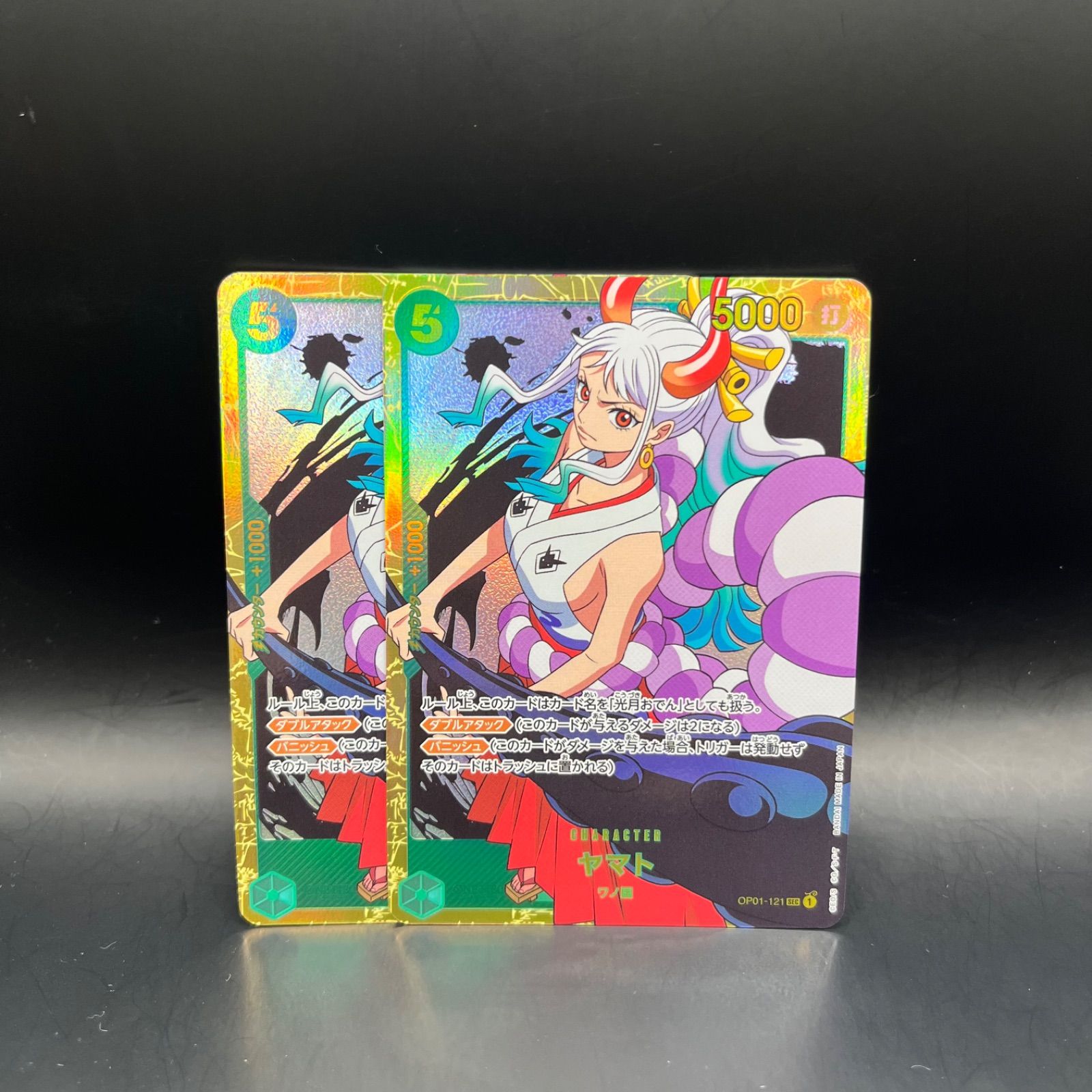 ワンピースカード ヤマト SEC 2枚