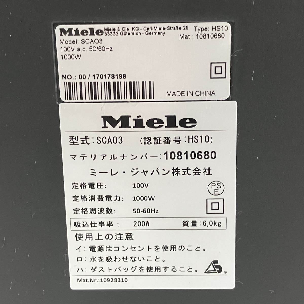  Miele SCA 03 Compact C 1 紙パック式 HyClean 3 D Efficiency 紙パック付 掃除機 その他 掃除機 クリーナー