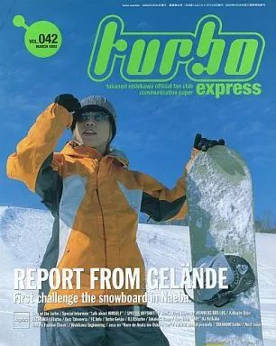 西川貴教 ファンクラブ会報 Turbo Express 31冊 001〜　 他 西川貴教 ファンクラブ会報 Turbo Express 31冊 001〜 他 - メルカリ