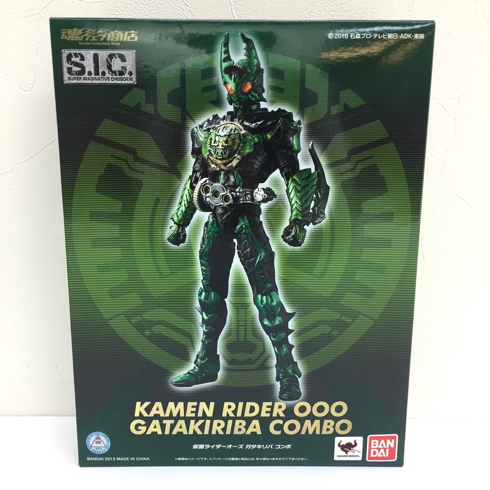 未開封品 バンダイ 仮面ライダーオーズ ガタキリバコンボ S.I.C.