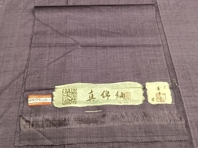 平和屋着物▽真綿紬 単衣 色無地 草木染 葡萄鼠色 反端付き 正絹 逸品