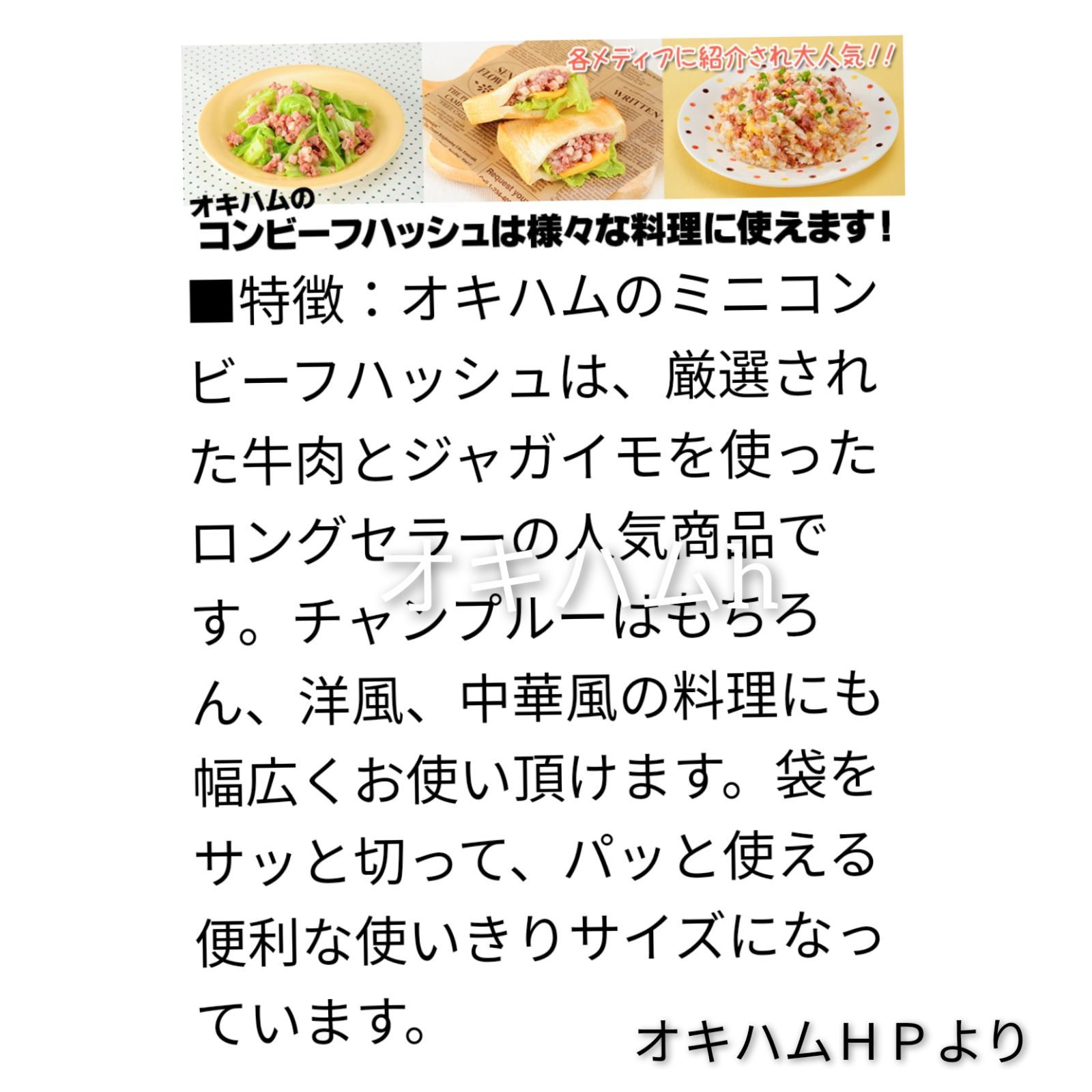 【激安】コンビーフハッシュ 10袋 送料無料 オキハム レトルト 沖縄 沖縄料理 沖縄土産