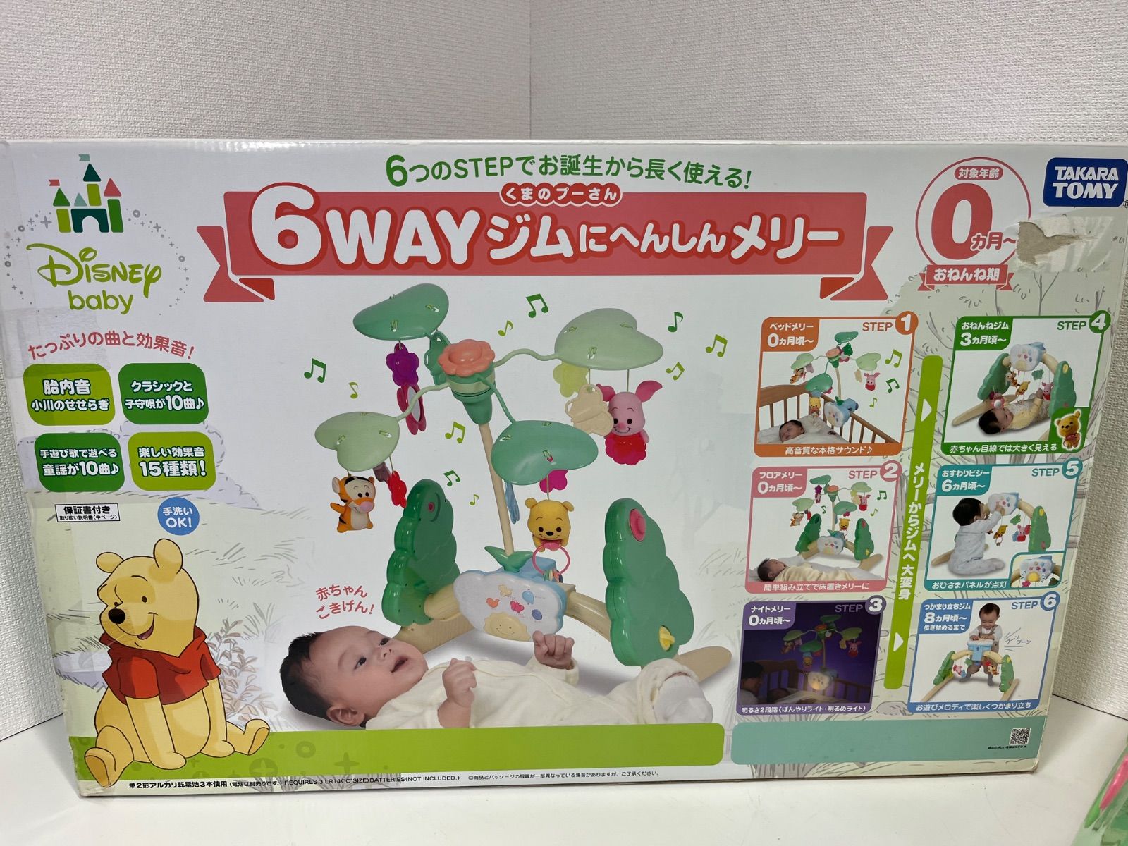 タカラトミー ディズニー くまのプーさん 回転 6WAY ジムに
