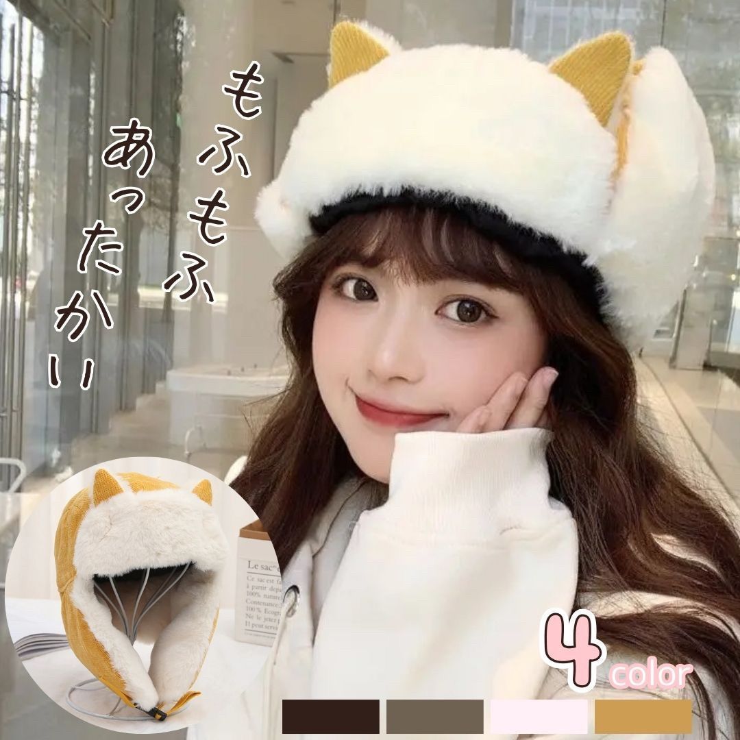 【在庫限り】帽子 猫耳 フライトキャップ ロシア帽子 男女兼用 全4カラー トラッパーキャップ 防寒 イヤーマフラー イヤーフラップ 韓国ファッション メンズ レディース 流行 モデル セレブ