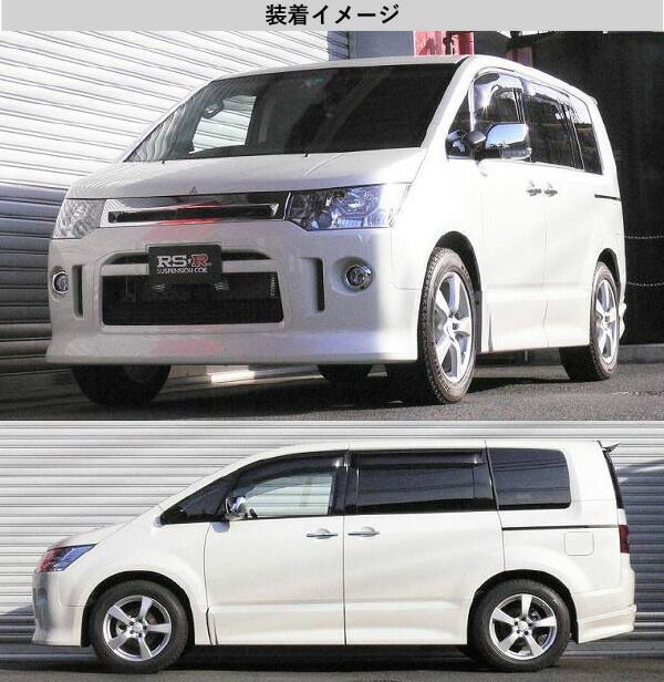 デリカD5 CV5W用 RS-RダウンサスTi-2000 RSR RS-Rダウンサス/デリカD：5 (CV5W)4WD Gパワーパッケージ