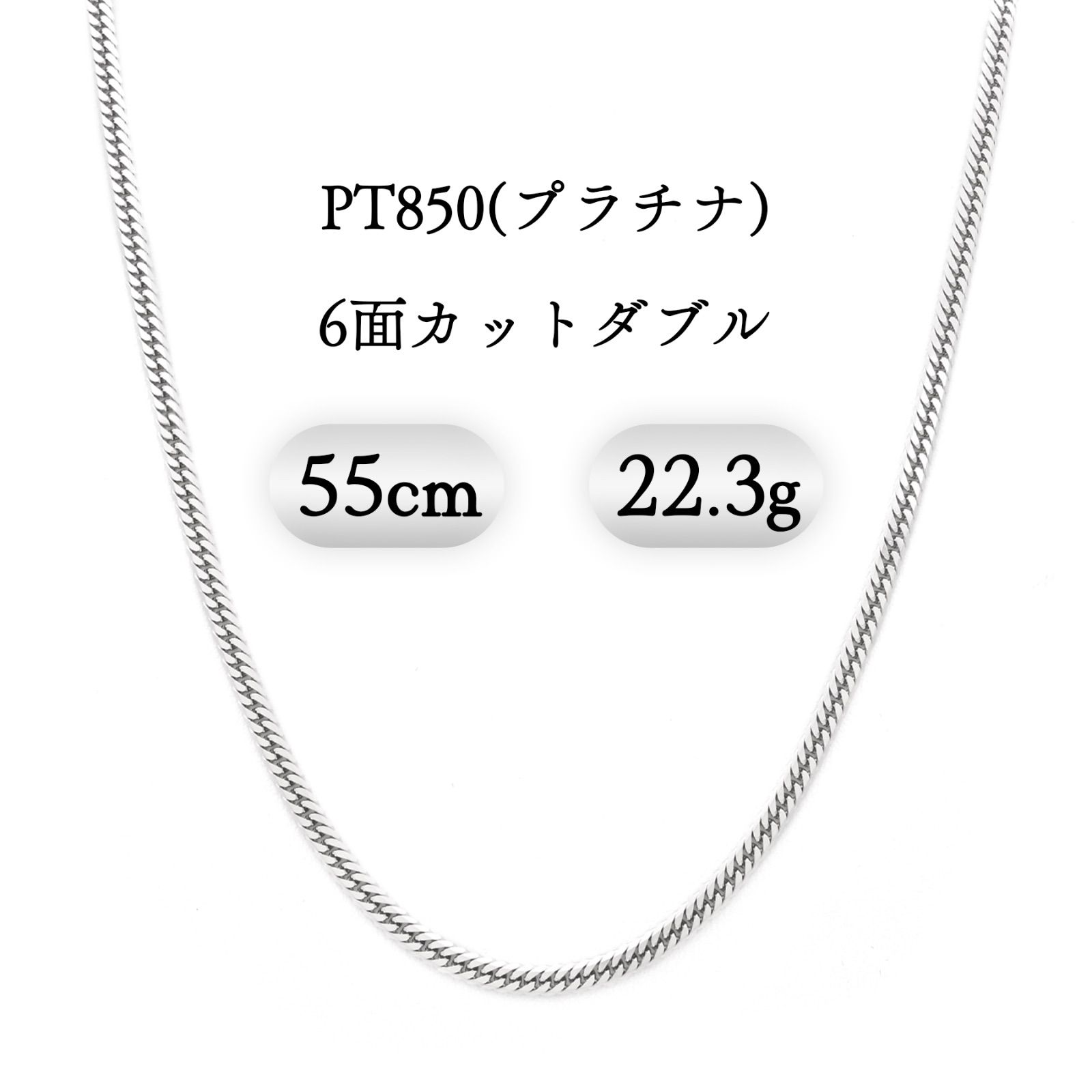 Pt850 喜平ネックレス6面カットダブル | ヤマダウェブコム
