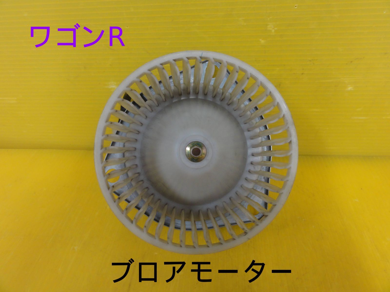平成8年車 スズキ CT21S ワゴンR ブロアモーター ヒーターモーター 純正 走行48626km F30500