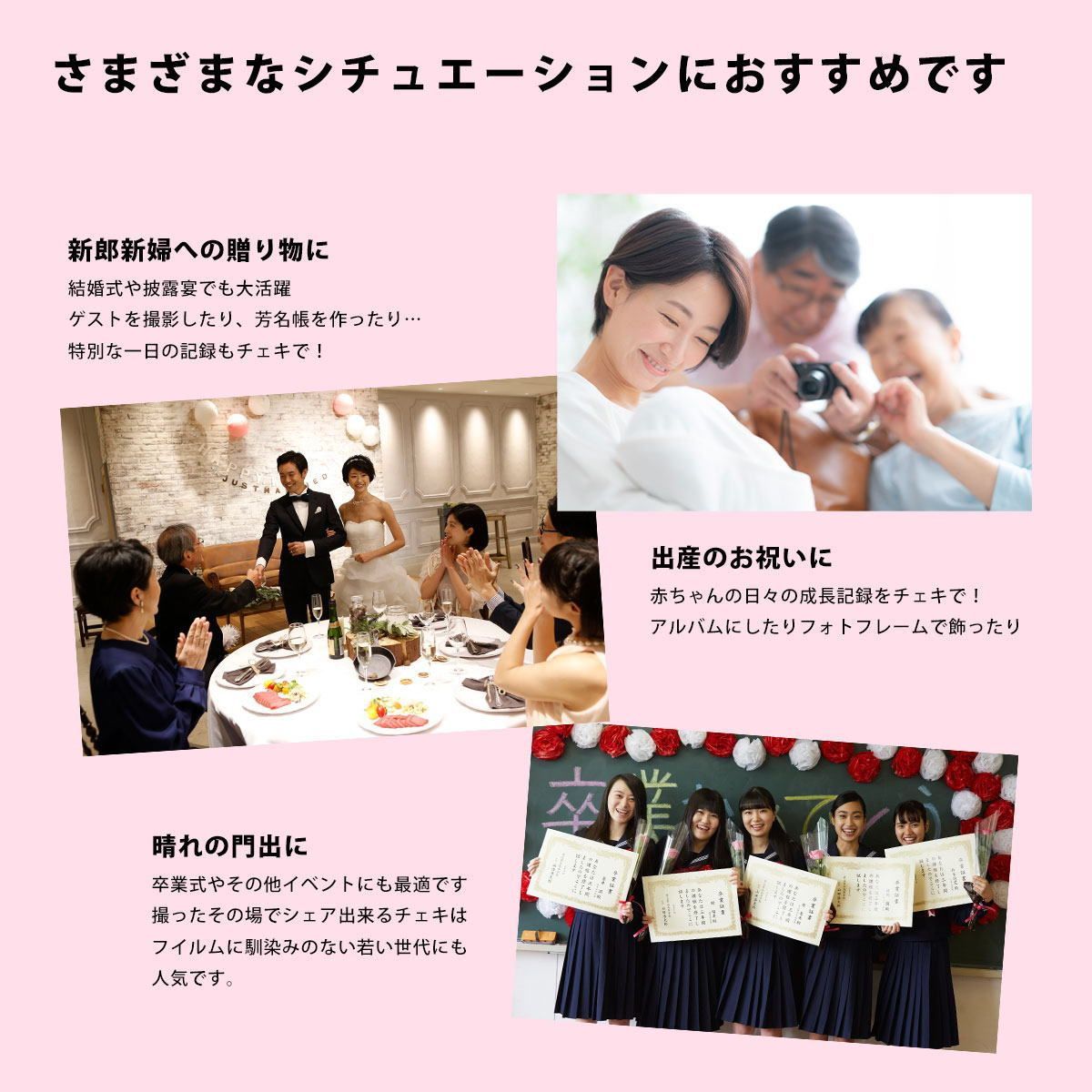 チェキ