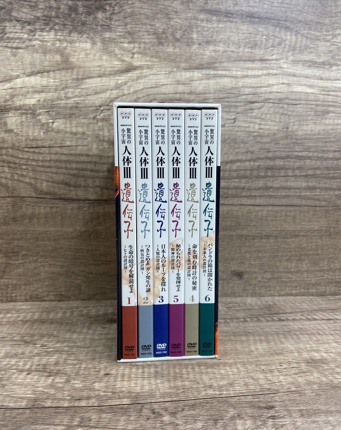 NHKスペシャル 驚異の小宇宙 人体III 遺伝子DNA DVD BOX 見やすい