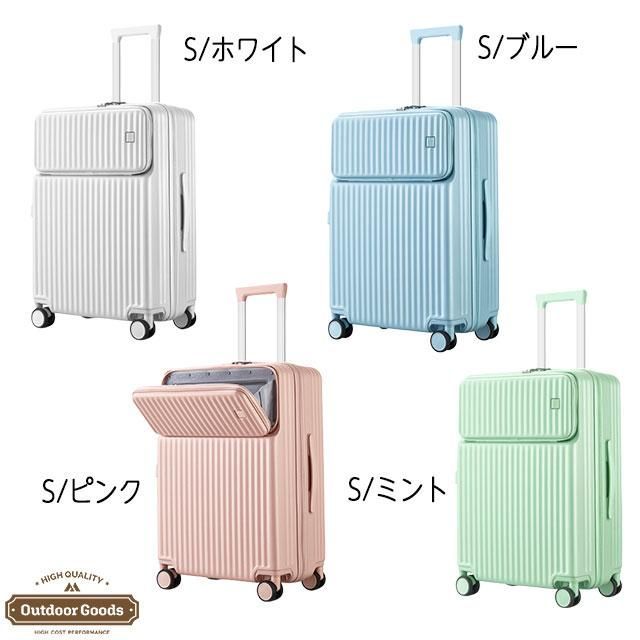 スーツケース フロントオープン 機内持ち込み Sサイズ キャリーケース TSAロック 静音キャスター パステル おしゃれ かわいい