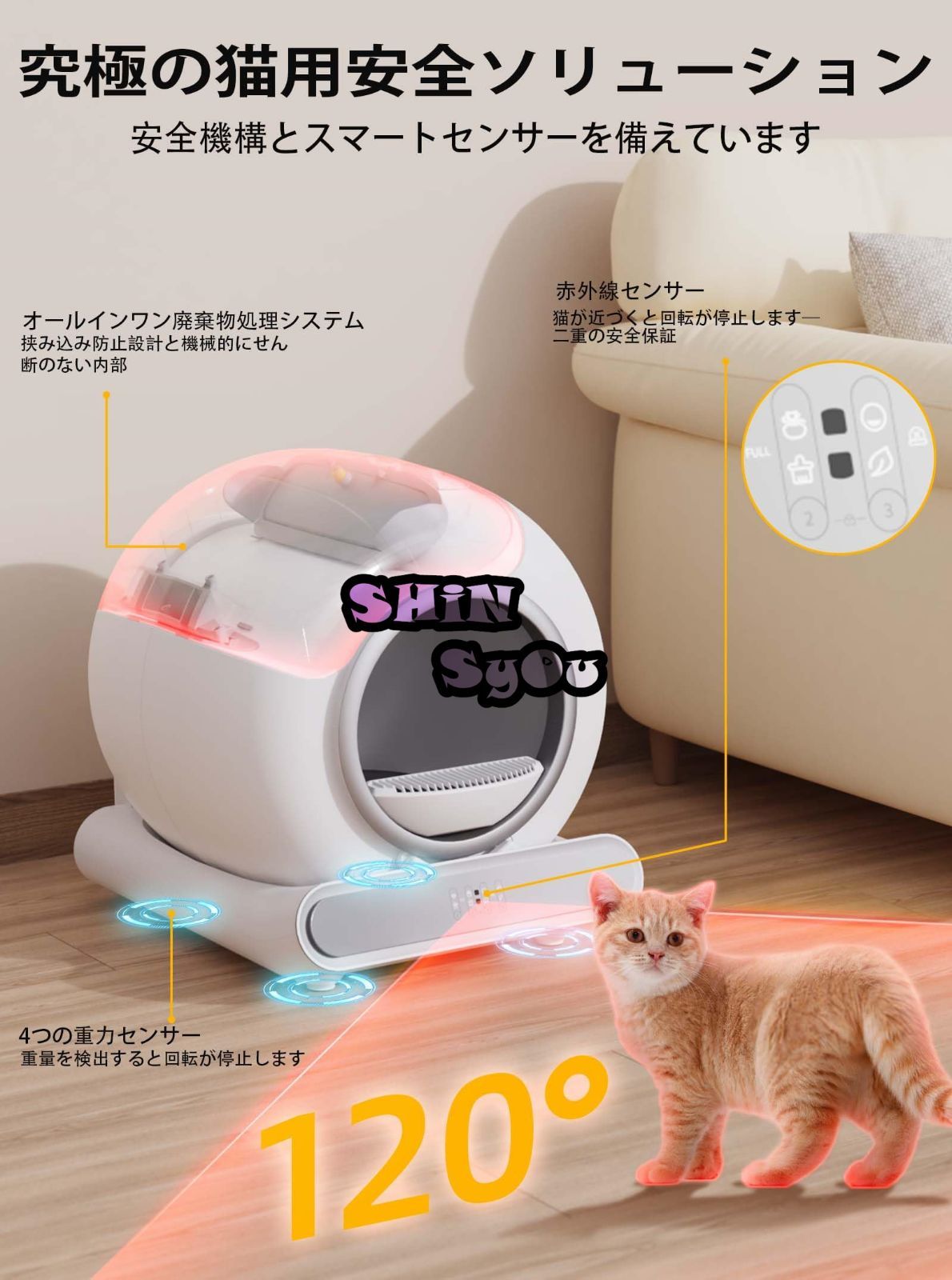 自動猫トイレ 赤外線センサー 専用アプリ 4つの重量センサー 香ばしくっ 65L 9Lゴミ箱