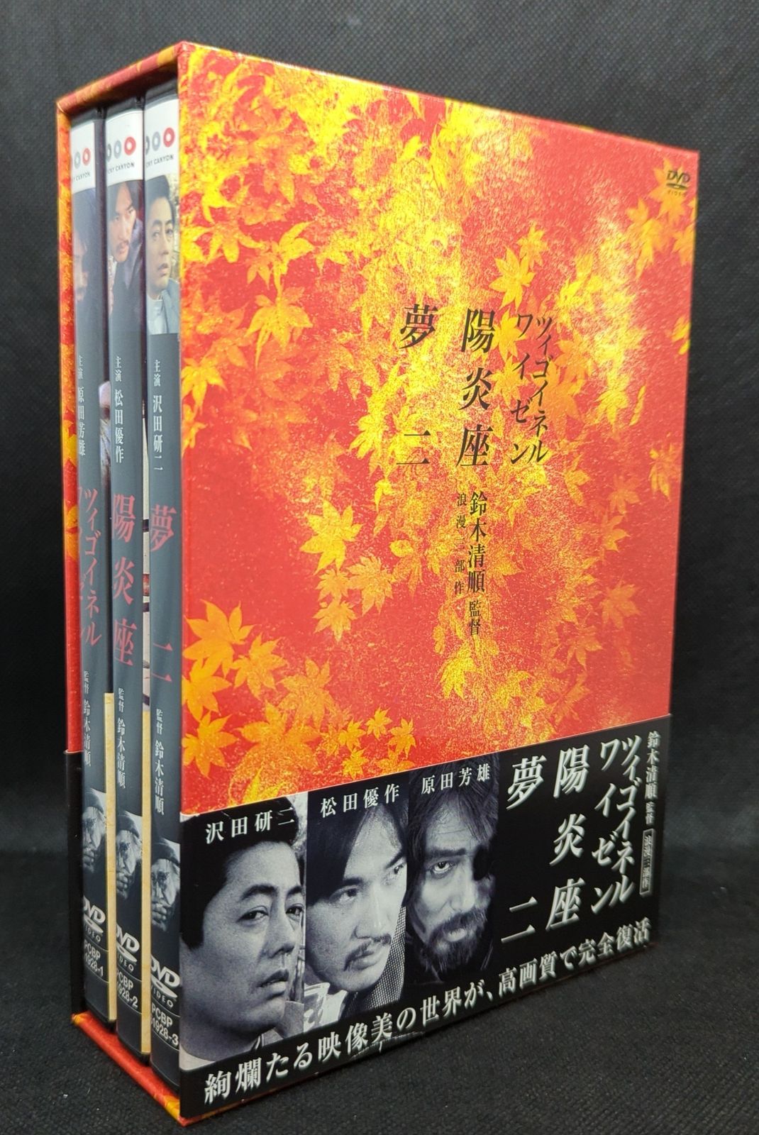 アニメ系CD Sana Coffret