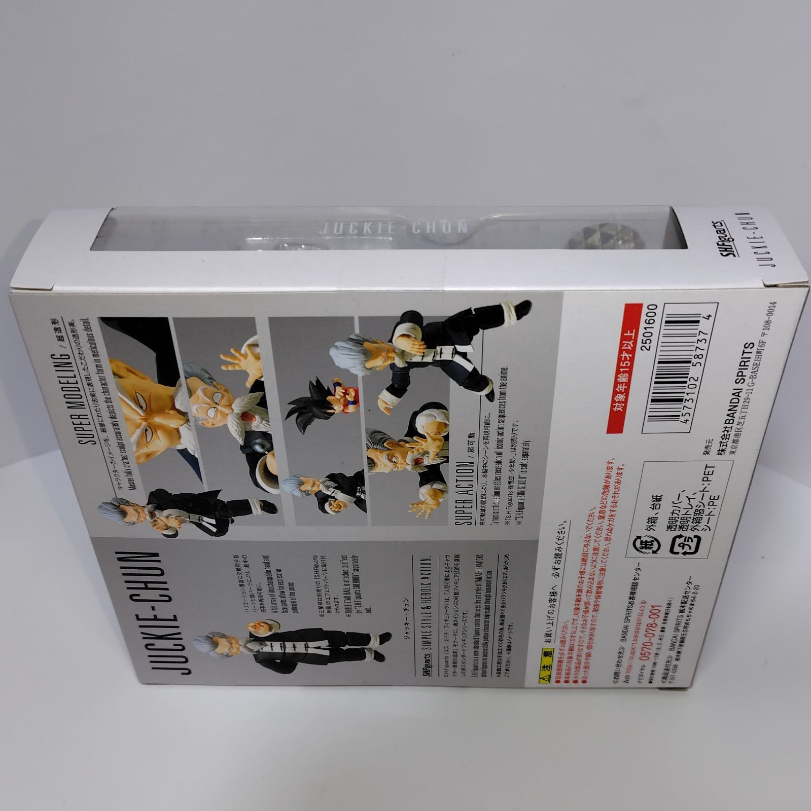 魂ウェブ商店限定 BANDAI TAMASHII NATIONSドラゴンボール S.H. 