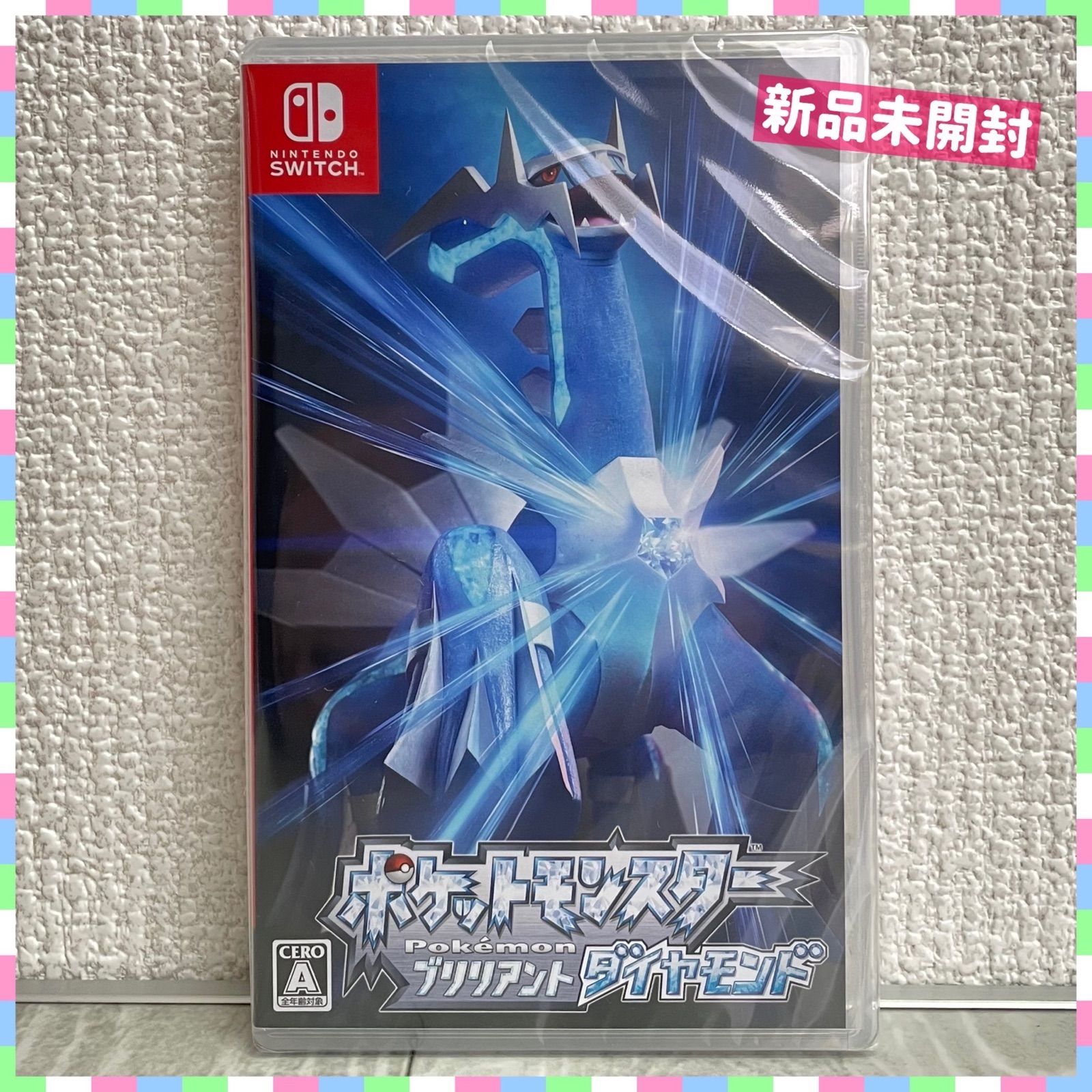 新品・未開封】 ポケモン ブリリアント ダイヤモンド Switch ソフト